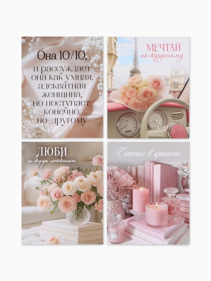 Открытки мини «Стиль», набор 35 шт., 8×9.5 см