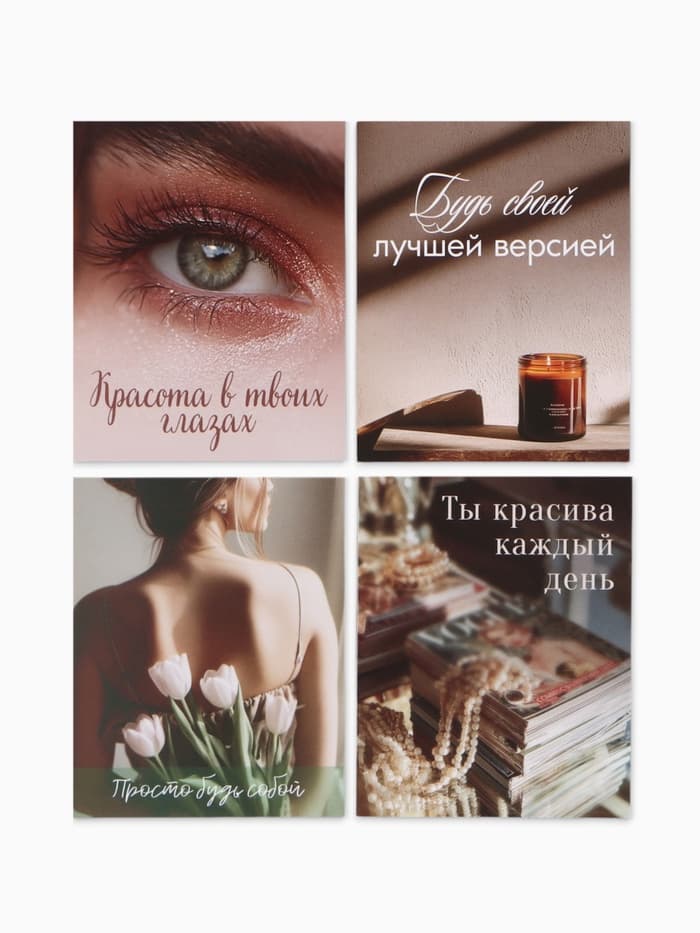 Открытки мини «Стиль», набор 35 шт., 8×9.5 см