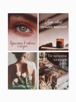 Открытки мини «Стиль», набор 35 шт., 8×9.5 см