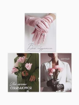 Открытки мини «Стиль», набор 35 шт., 8×9.5 см