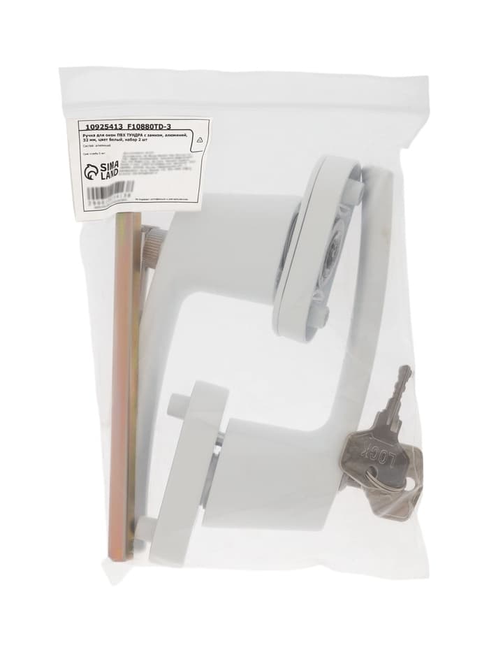 Ручка для окон ПВХ ТУНДРА с замком, алюминий, 32 мм, белая, набор 2 шт.