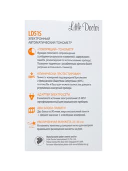 Тонометр Little Doctor LD 51S, автомат, голосовое сопровождение, манжета 25-36 см, с адаптером