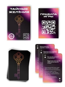 Игра для пар «Тайные желания», 36 карт, 18+