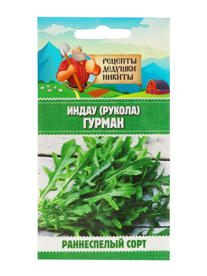 Семена Индау (Руккола) "Гурман", 0,3 г