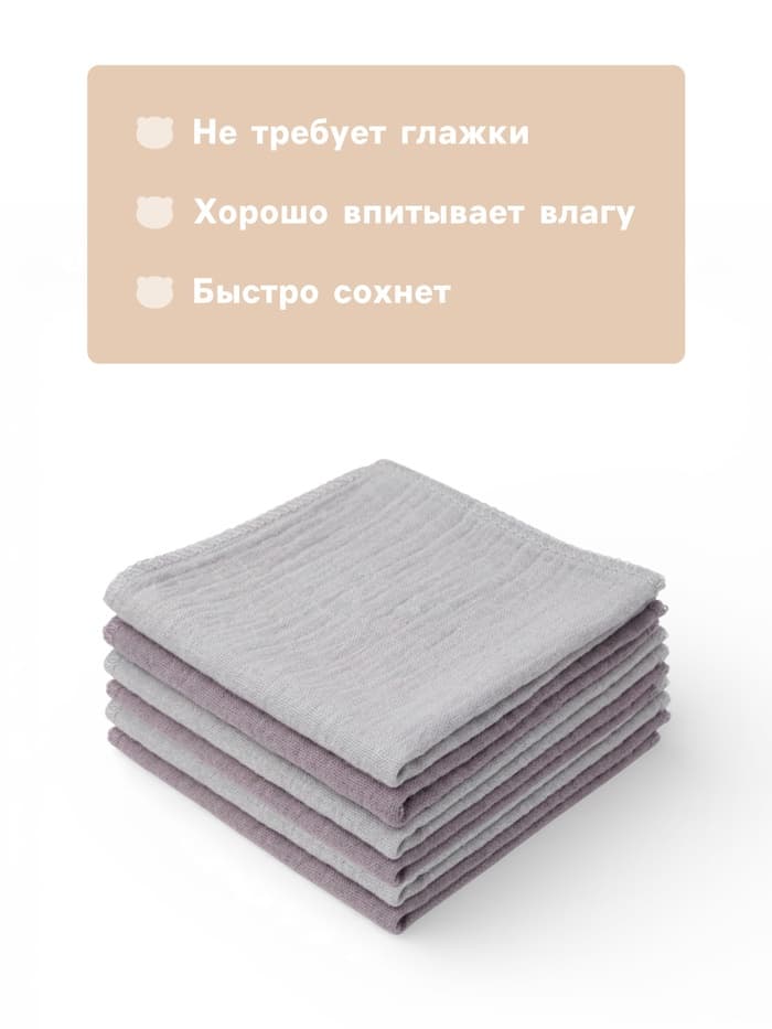 Платки носовые детские «Крошка Я» Deep grey, 20×20 см, набор 6 шт., муслин, 100 % хлопок, серые