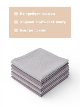 Платки носовые детские «Крошка Я» Deep grey, 20×20 см, набор 6 шт., муслин, 100 % хлопок, серые
