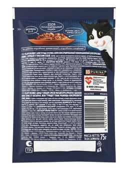 Влажный корм для кошек Felix Аппетитные кусочки, курица/томат в желе, 75 г