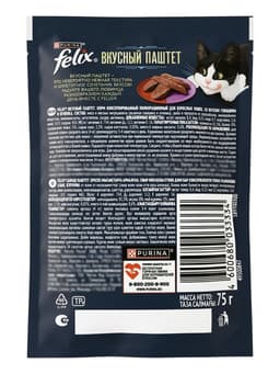 Влажный корм Felix «Вкусный Паштет», говядина /ягнёнок, 75 г
