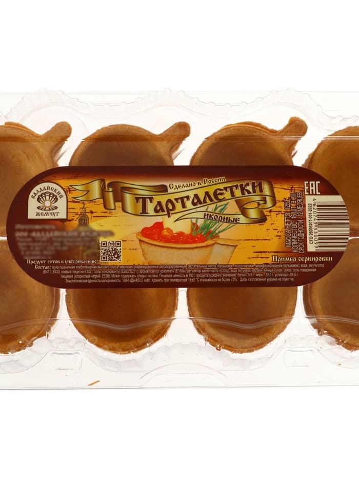 Тарталетки для икры, песочные, 16 шт., 125 г