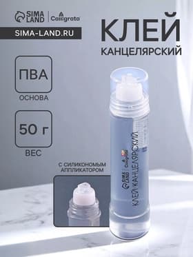 Клей канцелярский, набор, 2 штуки, с силиконовым аппликатором