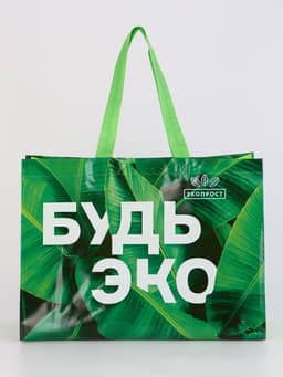 Сумка-пакет из нетканого материала с ламинацией, зелёный, эко, 36×46×16 см