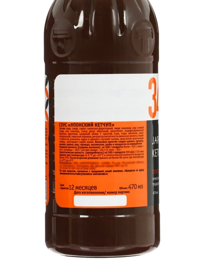 Соус бальзамический Tamaki, для салатов и закусок, 0,47 л