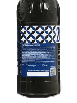 Соус бальзамический Tamaki, для салатов и закусок, 0.47 л