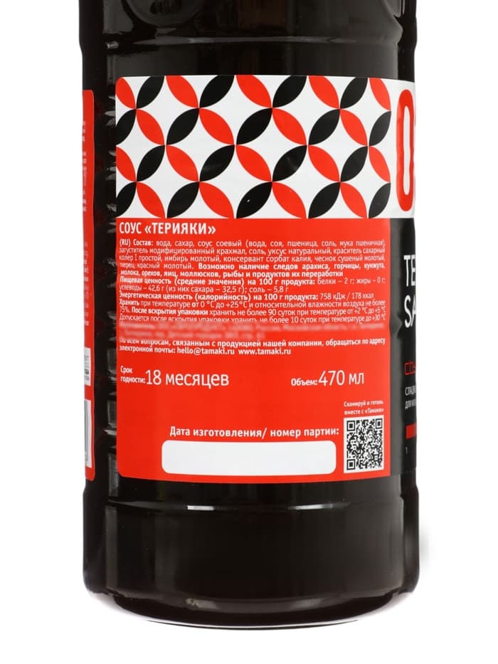 Уксус бальзамический Tamaki, для салатов и заправок, 0,47 л