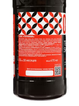 Уксус бальзамический Tamaki, для салатов и заправок, 0,47 л