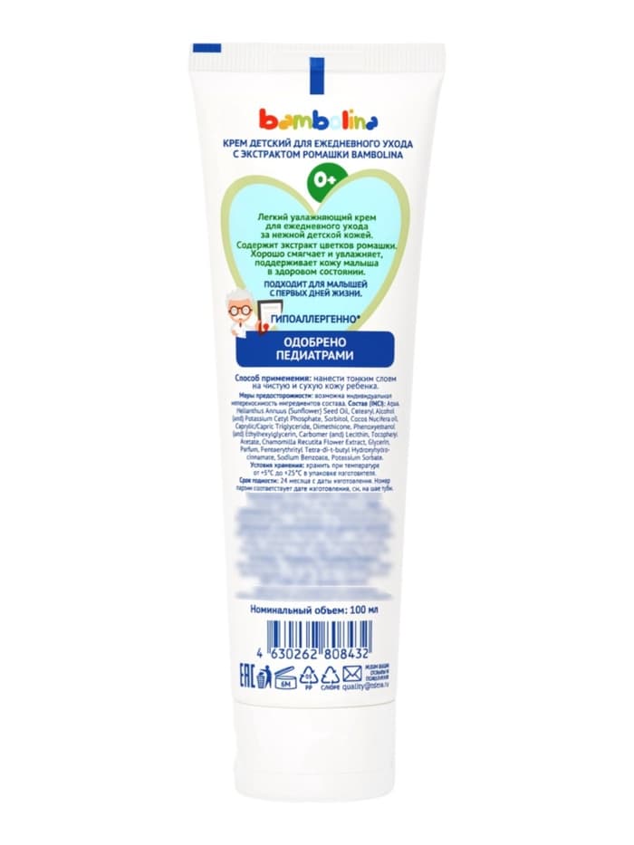 Крем Bambolina, с экстрактом ромашки, 100 мл