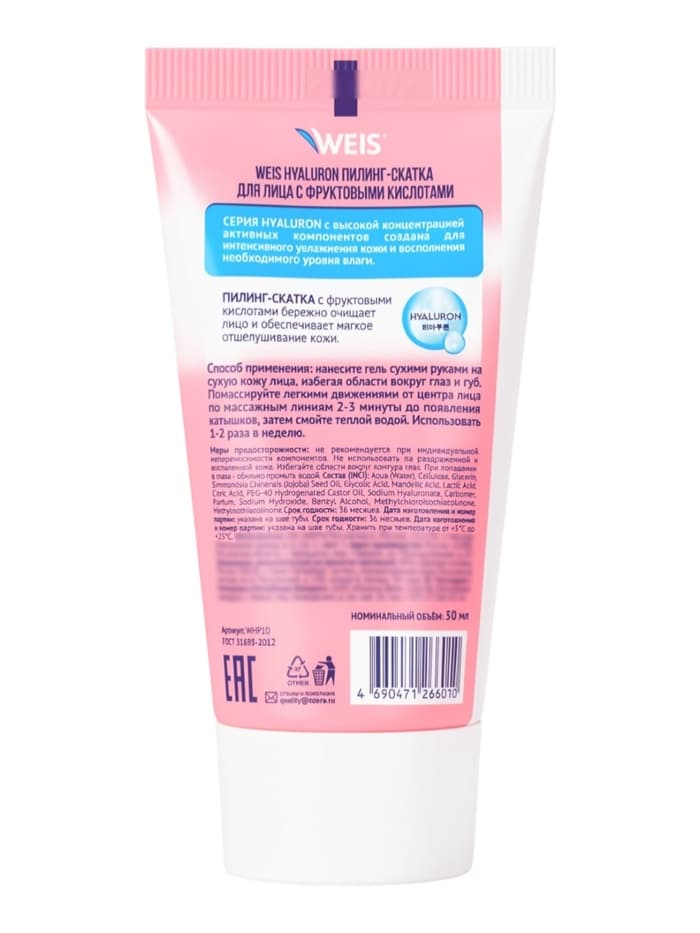 Пилинг-скатка для лица WEIS Hyaluron, с фруктовыми кислотами, 50 мл
