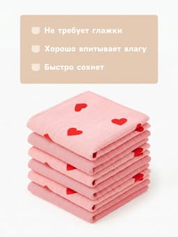 Платки носовые детские «Крошка Я» Pink Heart, 20×20 см, набор 6 шт., муслин, 100 % хлопок, розовые