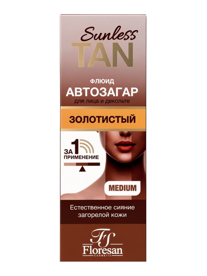Автозагар флюид для лица Sunless Tan, золотистый, 50 мл