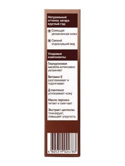 Автозагар флюид для лица Sunless Tan, золотистый, 50 мл