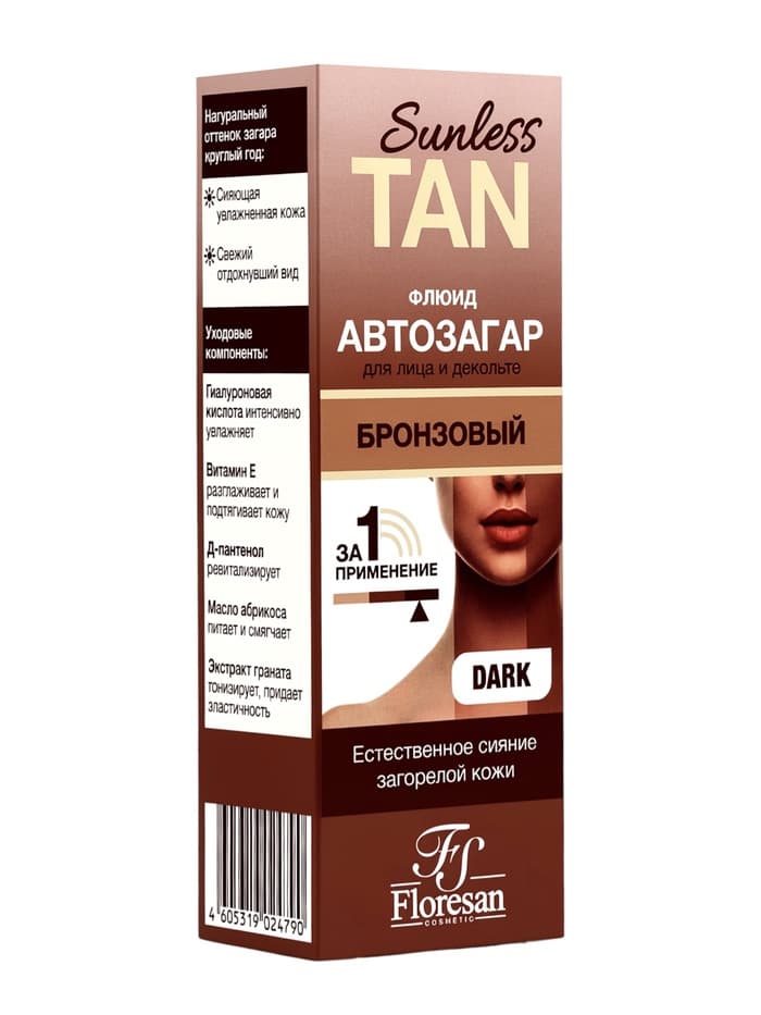 Автозагар флюид для лица Sunless Tan бронзовый, 50 мл