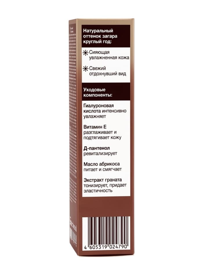 Автозагар флюид для лица Sunless Tan бронзовый, 50 мл