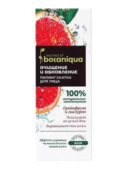 Пилинг‑скатка для лица Botaniqua, с фруктовыми кислотами, 50 мл