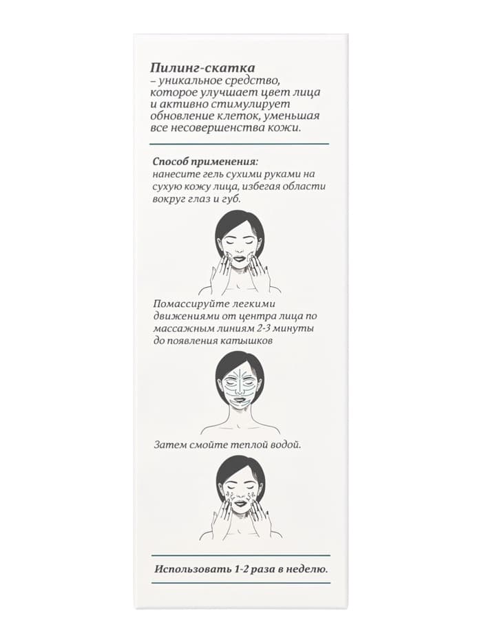 Пилинг‑скатка для лица Botaniqua, с фруктовыми кислотами, 50 мл