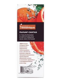 Пилинг‑скатка для лица Botaniqua, с фруктовыми кислотами, 50 мл