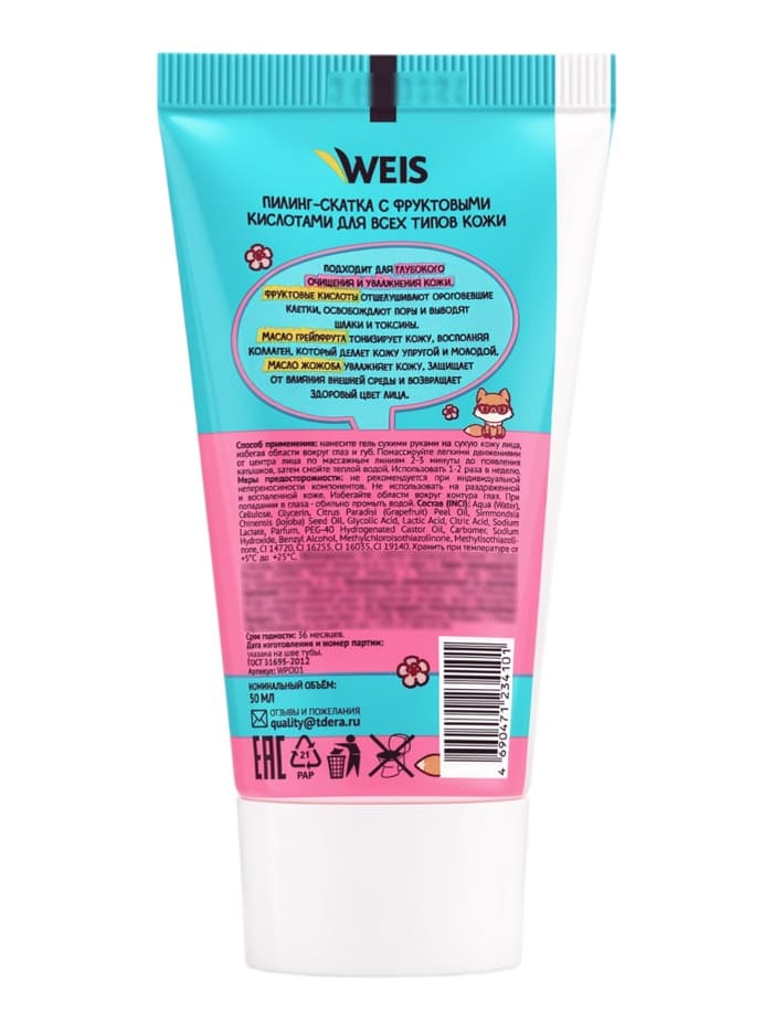 Пилинг‑скатка для лица WEIS, с фруктовыми кислотами, 50 мл