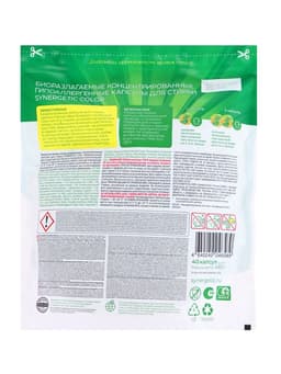 Капсулы для стирки белья биоразлагаемые SYNERGETIC COLOR гипоаллергенные, 40 шт.