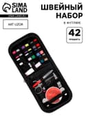 Швейный набор, 42 предмета, в футляре, 12×12×3 см, чёрный