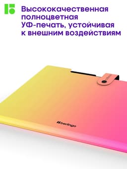 Папка А4 Radiance, 5 отделений, 600 мкм, на кнопке, жёлтый/розовый градиент