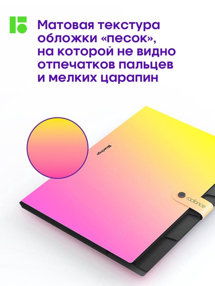 Папка А4 Radiance, 5 отделений, 600 мкм, на кнопке, жёлтый/розовый градиент