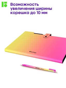 Папка А4 Radiance, 5 отделений, 600 мкм, на кнопке, жёлтый/розовый градиент