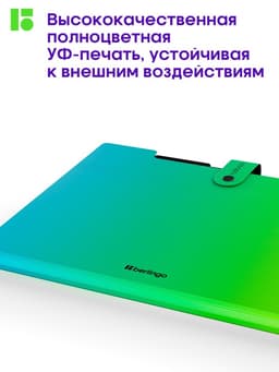 Папка А4 Radiance, 5 отделений, 600 мкм, на кнопке, голубой/зеленый градиент