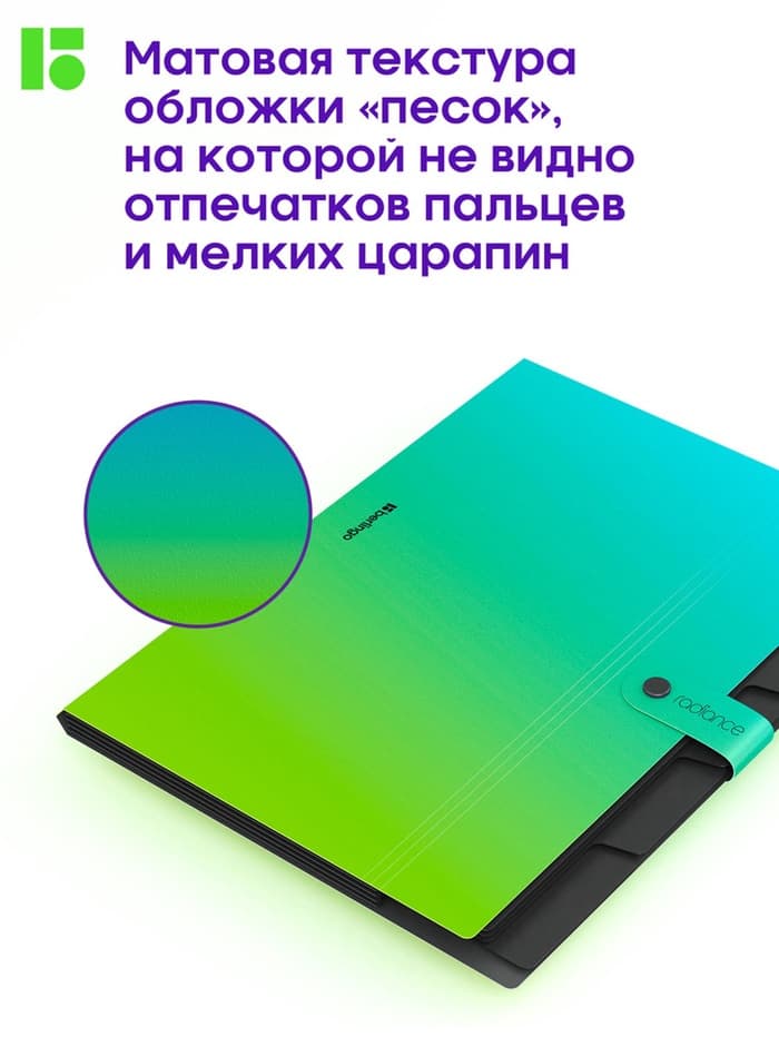 Папка А4 Radiance, 5 отделений, 600 мкм, на кнопке, голубой/зеленый градиент