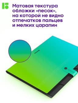 Папка А4 Radiance, 5 отделений, 600 мкм, на кнопке, голубой/зеленый градиент