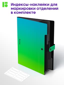 Папка А4 Radiance, 5 отделений, 600 мкм, на кнопке, голубой/зеленый градиент