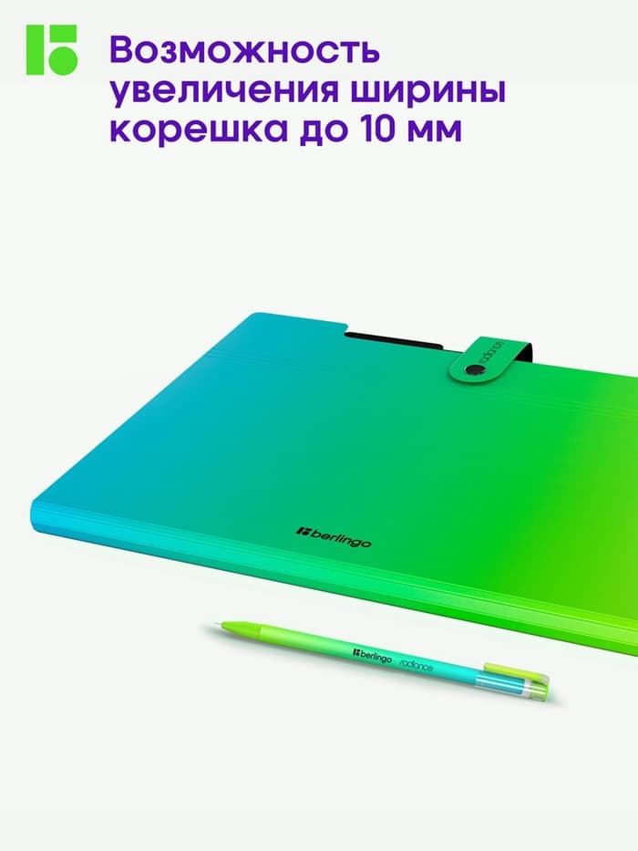Папка А4 Radiance, 5 отделений, 600 мкм, на кнопке, голубой/зеленый градиент