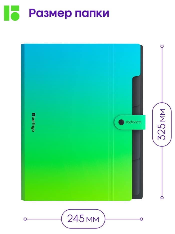Папка А4 Radiance, 5 отделений, 600 мкм, на кнопке, голубой/зеленый градиент