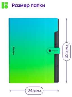 Папка А4 Radiance, 5 отделений, 600 мкм, на кнопке, голубой/зеленый градиент