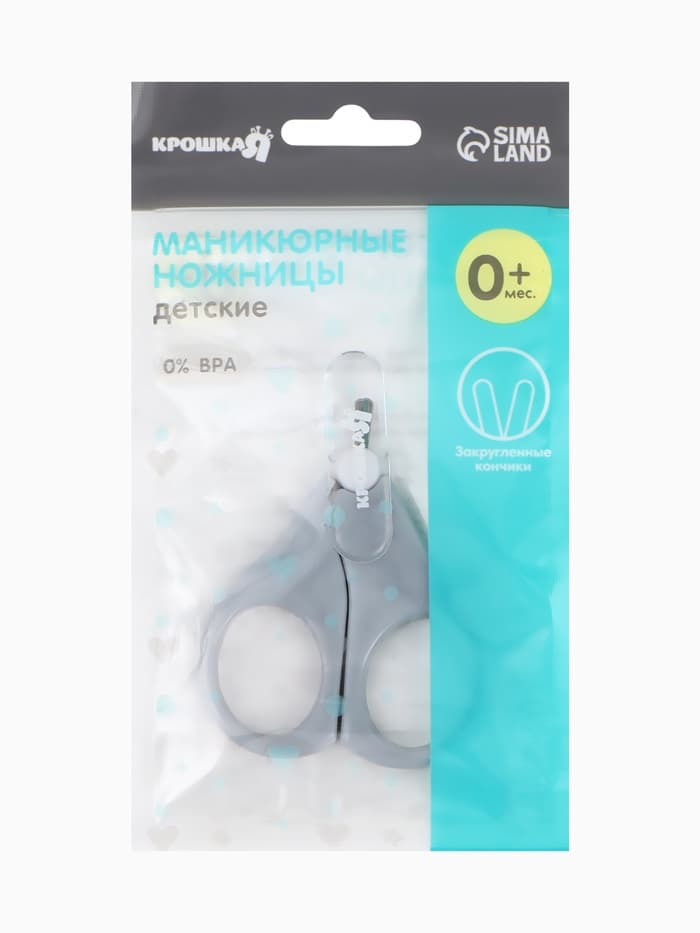 Ножницы маникюрные, детские, с защитным колпачком, серые