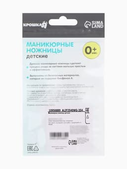 Ножницы маникюрные, детские, с защитным колпачком, серые