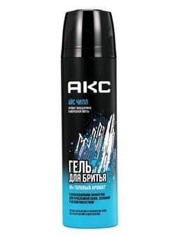 Гель для бритья Акс Айс Чилл, 200 мл