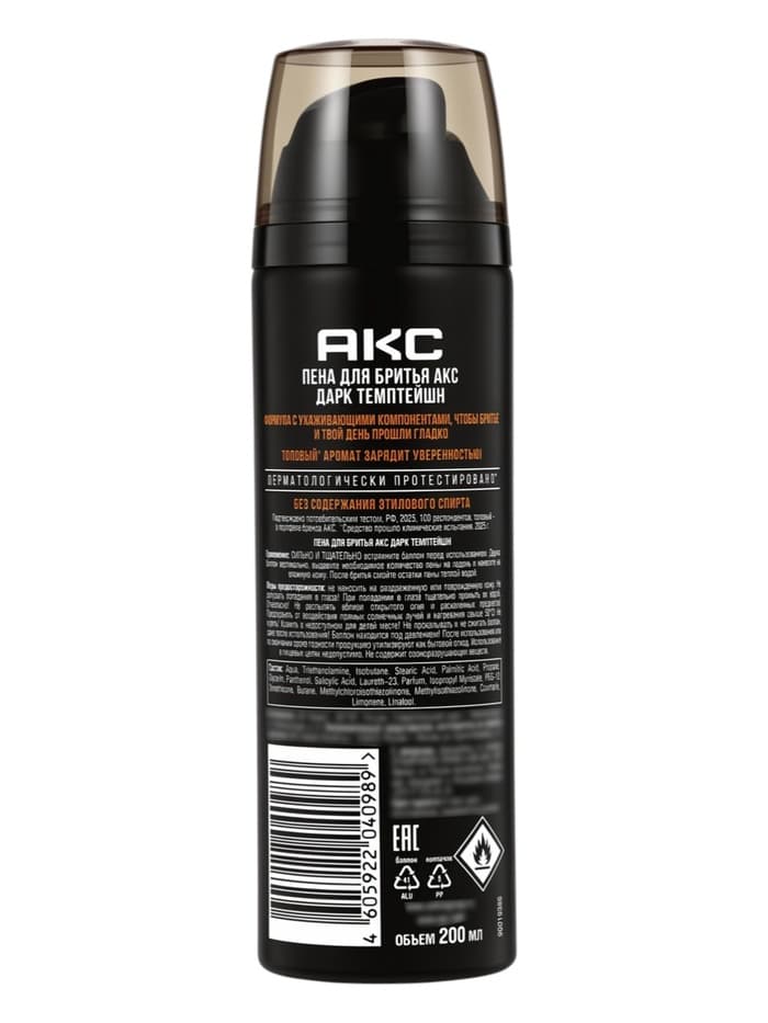 Пена для бритья Акс Дарк Темптейшн, 200 мл