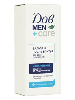 Бальзам после бритья Дав Men+Care увлажняющий, 140 мл