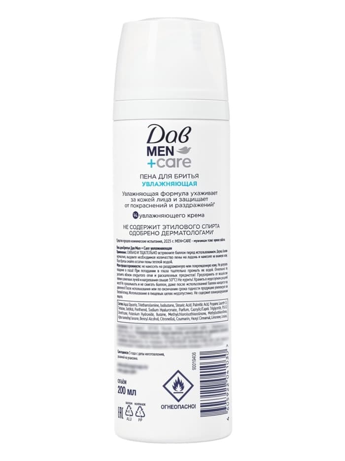 Пена для бритья Дав Men+Care увлажняющая, 200 мл