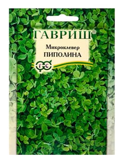 Семена Микроклевер Пиполина больш. пак. 20,0 г Н17