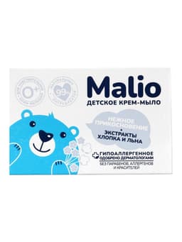 Крем-мыло туалетное детское «Малио» экстракт хлопка и льна, 90 г